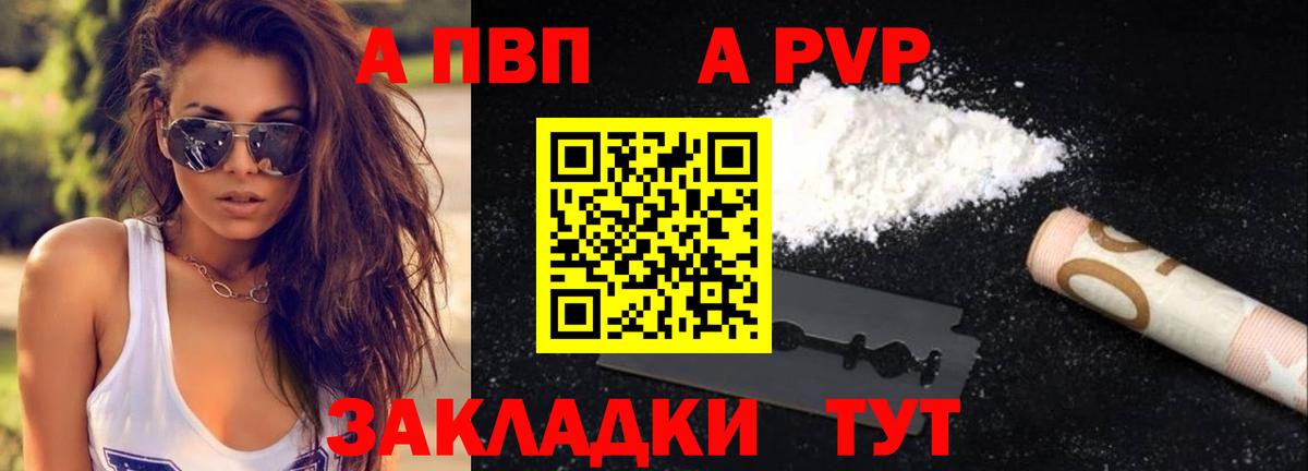 А ПВП кристаллы  Альфа ПВП СК КРИС  купить наркотики цена  Партизанск  Alfa_PVP  Alpha PVP мука  Вход с VPN 