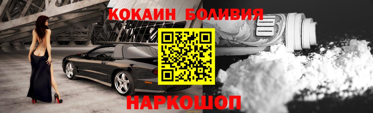 Кокаин 97% Партизанск