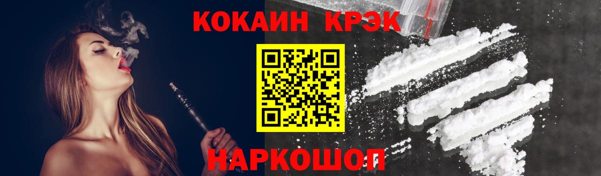 Cocaine 99%  Cocaine  купить наркотик  Вход с VPN  Партизанск 