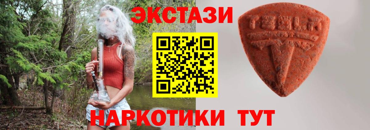 Ecstasy  Вход с VPN  Партизанск  Ecstasy 280 MDMA 