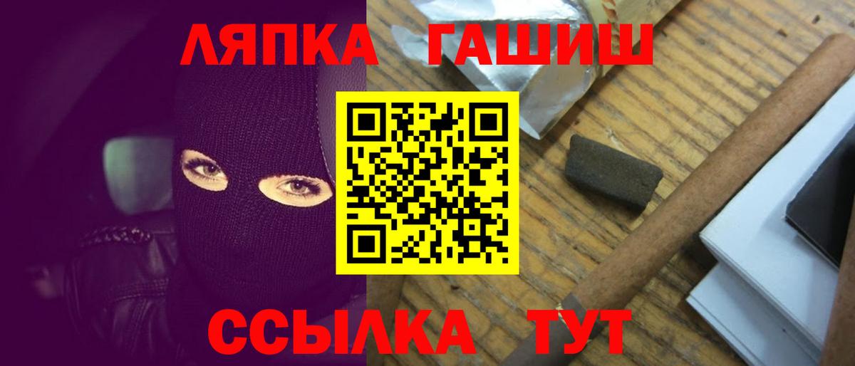 Партизанск  ГАШИШ индика сатива  ГАШИШ  Вход с VPN 