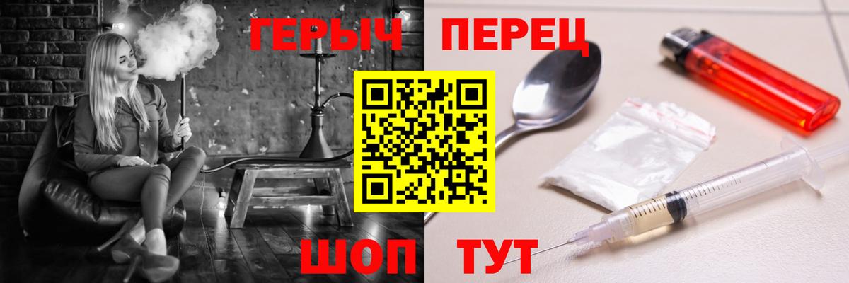 ГЕРОИН хмурый  Вход с VPN  Партизанск 