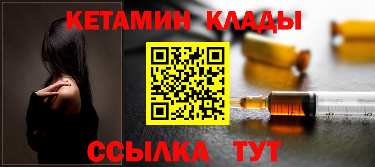 Партизанск  КЕТАМИН VHQ  Вход с VPN  Кетамин VHQ 