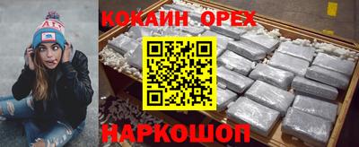кокаин VHQ Нягань