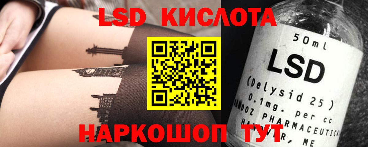 ЛСД экстази кислота  Лсд 25 экстази  Лсд 25 экстази кислота  Партизанск  Вход с VPN 