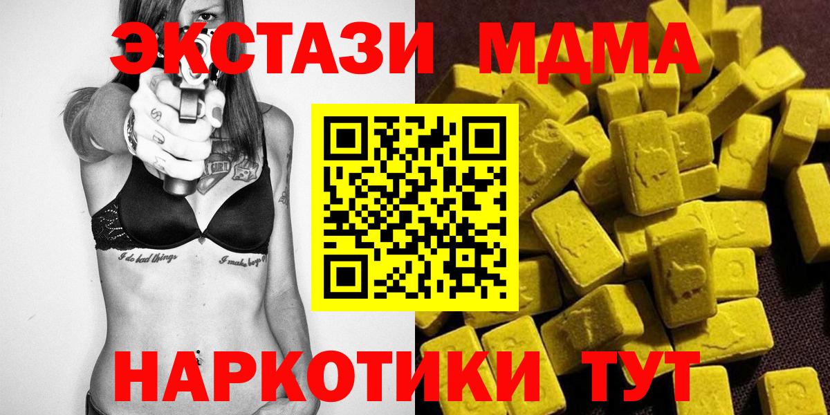 Партизанск  MDMA crystal  Вход с VPN 