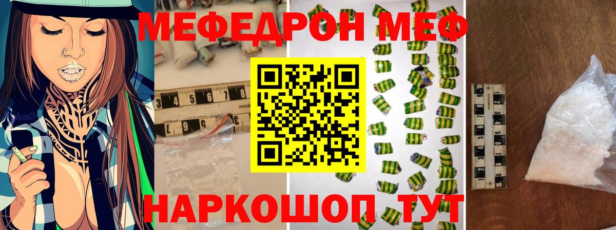 Мефедрон мука Партизанск