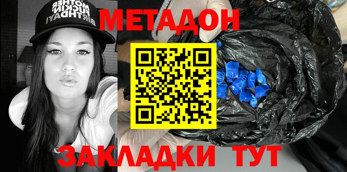 МЕТАДОН мёд  Метадон мёд  Вход с VPN  мориарти клад  Партизанск 