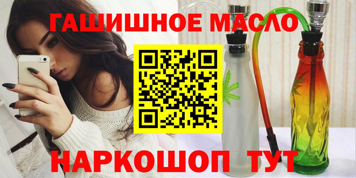 Дистиллят ТГК THC oil Партизанск