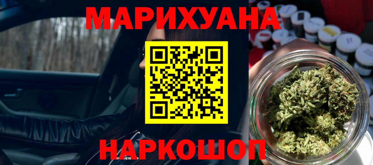 Бошки Шишки Bruce Banner  Каннабис Amnesia  Бошки Шишки Amnesia  Конопля сатива  Вход с VPN  Партизанск 